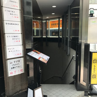 銀座 すが家 - 