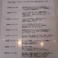 香港1997 銀座店 - 薬膳スープの中身