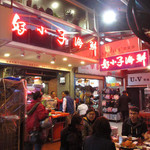 好小子海鮮店 - 