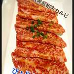 焼肉伝説 肉衛門 - 