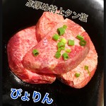 焼肉伝説 肉衛門 - 