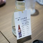 日本酒原価酒蔵 - 