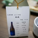 日本酒原価酒蔵 - 