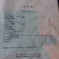 生粋 - 