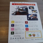 dining SAKURA - 