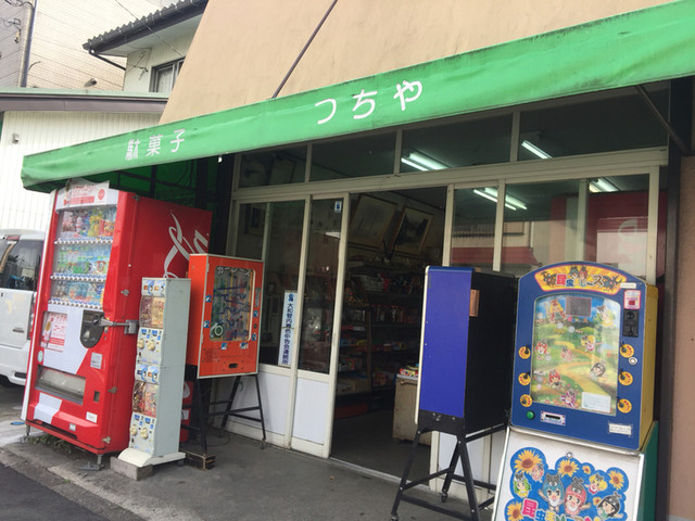 駄菓子つちや 高座渋谷 その他 食べログ 駄菓子つちや 高座渋谷 その他 食べログ