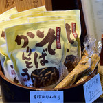 生そば 冨士川 - お土産