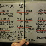 すし京辰  - ランチメニュー
