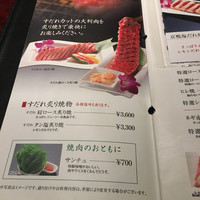 游玄亭 新宿 - 