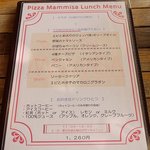 ピッツァ・マミーサ - メインはピザ、もちろんパスタもあります。