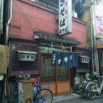 翁そば - 店舗外観