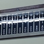 翁そば - メニュー