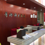 一品粵珍軒 - 2017年4月。訪問