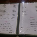 メニューです。(2017年5月)