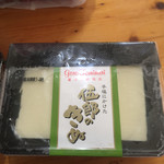 富成伍郎商店 - 絹ごし豆腐
