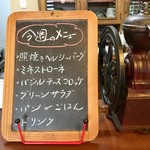 ジャム cafe 可鈴 - 【ワンプレートランチ(950円)】今週のメニュー