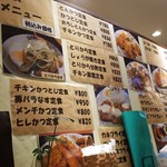 定食や - メニューの一部です。