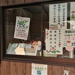 JA常陸直売所 土からのたより - 