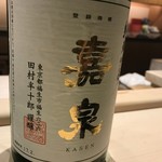 西麻布 いちの - 