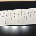 西麻布 いちの - 