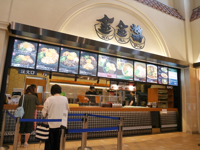 金金醤 あみプレミアム アウトレット店 キムキムジャン 土浦 韓国料理 食べログ 金金醤 あみプレミアム アウトレット店 キムキムジャン 土浦 韓国料理 食べログ