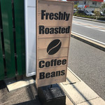 三和珈琲館 今宿店 - 道路脇看板