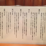 Japanese Soba Noodles 蔦 - こだわり