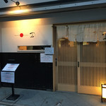 Japanese Soba Noodles 蔦 - 外観