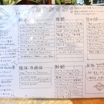 いちょうの木 - メニュー