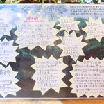 いちょうの木 - メニュー