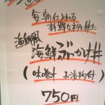 どんぶり居酒屋 喜水丸  天神ソラリアステージ店 - 気になります。こんど食べよう。