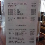 支那そば たなか - 単品メニュー