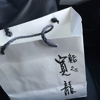 寛龍 - 