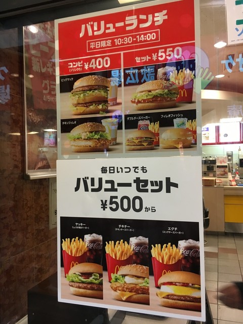 メニュー写真 マクドナルド 柏店 柏 ハンバーガー 食べログ