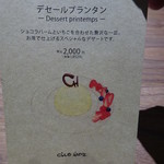 クラブ ハリエ - 