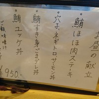 魚屋 小次朗 - 