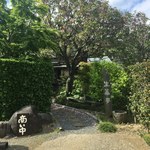 手打そば くりはら - 