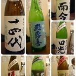酒と料理　戸塚駅横研究所 - 