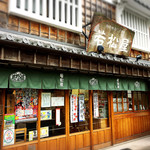 若松屋　 - 本店、綺麗です。