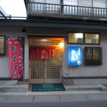 あうん - お店外観！