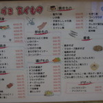 あうん - メニュー！