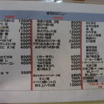 あうん - オススメメニュー！