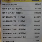 あうん - お肉も気になる！