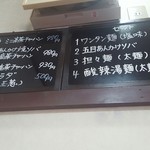 中華厨房 久華 - 