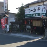 一ぱいや - 入店長をキメたくば斯様な明るい時間から。押し寄せる背徳感に耐えられたものだけが、その栄光を掴めるのだ。