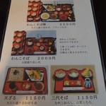 芭蕉館 - メニュー１