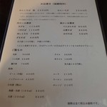 芭蕉館 - メニュー２