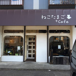 Nekotamago Purasu Kafe - 