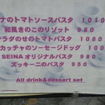 セイナカフェ - 2011年１月当時 ランチタイムのパスタの種類。