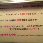 セイナカフェ - お店では静かに・・・・注意書き。